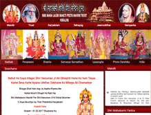 Tablet Screenshot of mahalaxmimandir.com